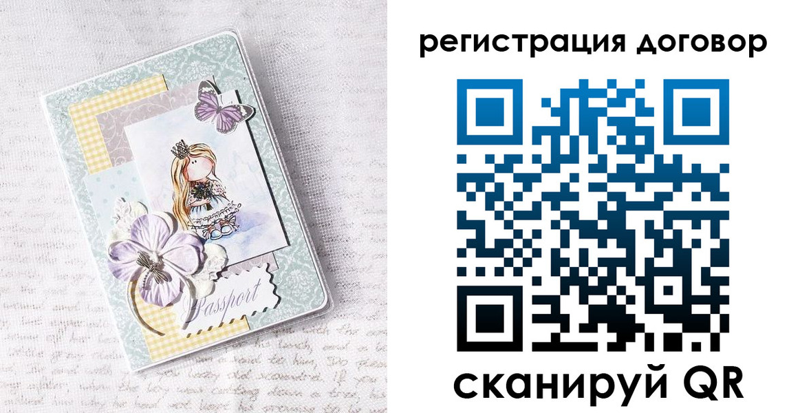 прописка для школы в Кохме