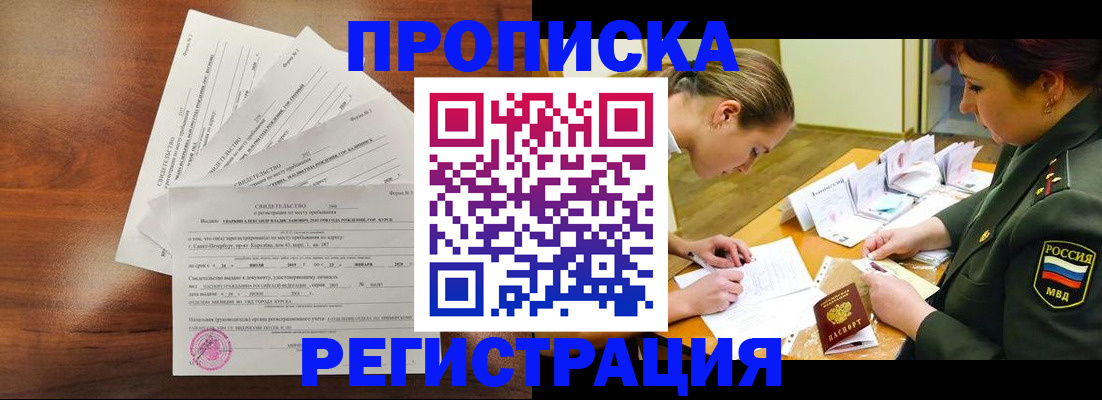 временная регистрация недорого в Кохме