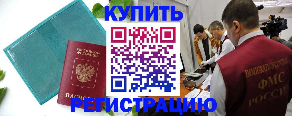 временная регистрация в Кохме