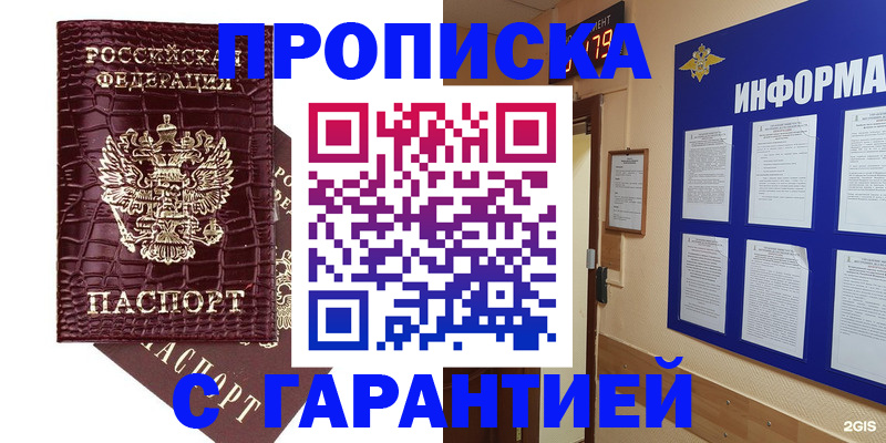 прописка для школы в Кохме