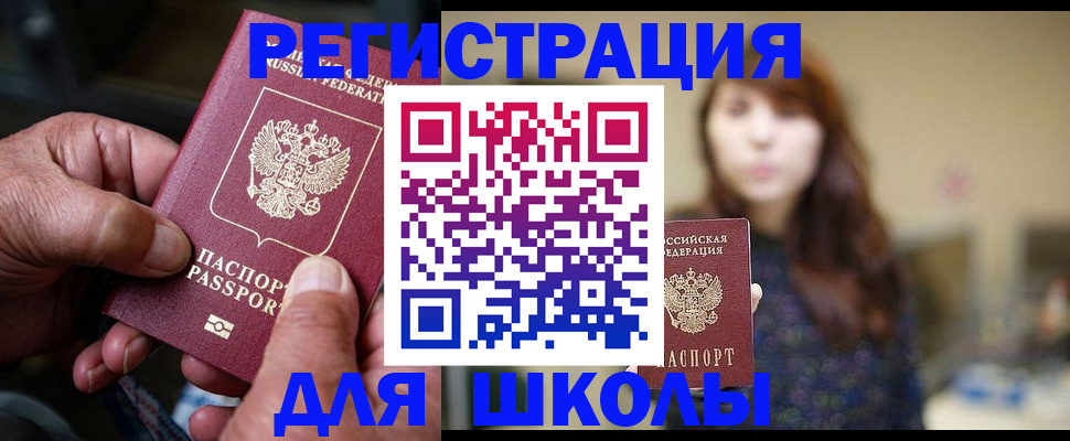 прописка иностранных граждан в Кохме