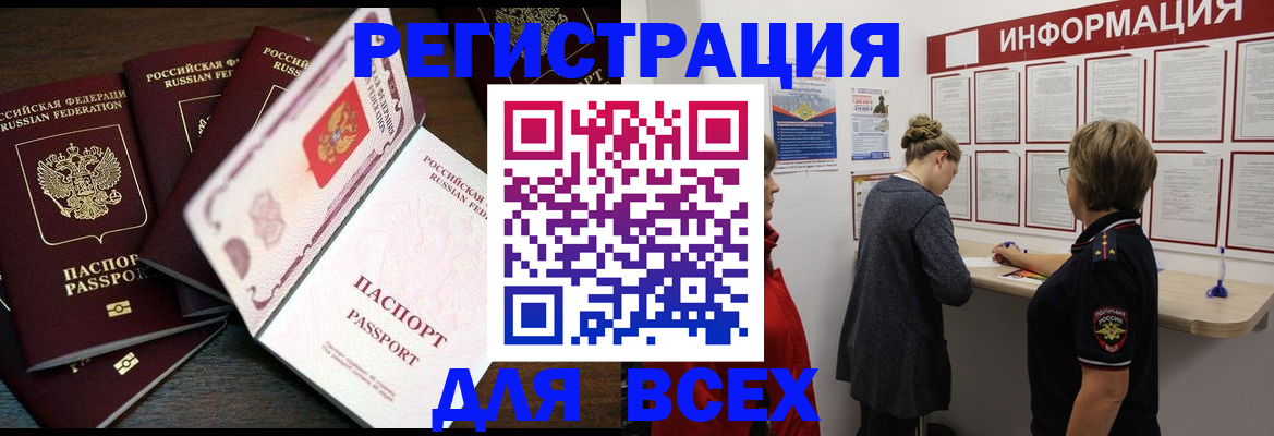 временная регистрация поиск в Кохме