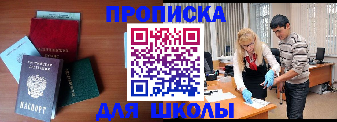 купить прописку в Кохме