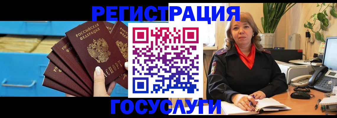 временная регистрация для всех в Кохме